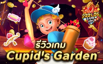 cupids garden