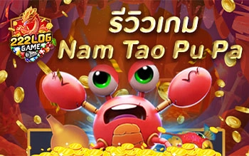 Nam Tao Pu Pa