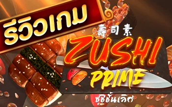 Zushi Prime
